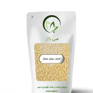 کنجد سفید سی گل