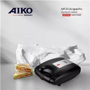 ساندویچ ساز تک کاره آیکو مدل ak201smجدید