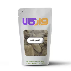 ثعلب قلوه وارکالا 100 گرم