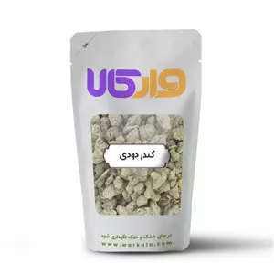 کندر دودی (کندر اتشی) وارکالا