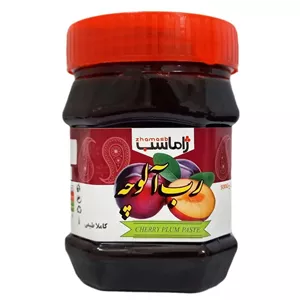 رب آلوچه ارگانیک (سبک زندگی اسلامی شیعی)