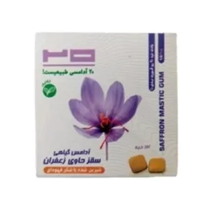 آدامس طبیعی سقز زعفرانی (سبک زندگی اسلامی شیعی)