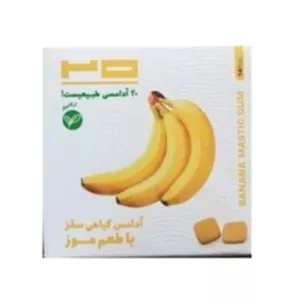 آدامس طبیعی سقز موزی (سبک زندگی اسلامی شیعی)
