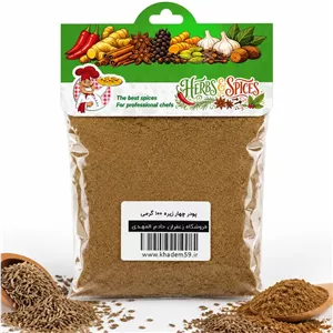 پودر چهار زیره