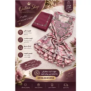 لباس عربی وارداتی 