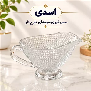 سس خوری طرح دار شیک