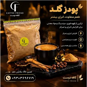 قهوه فوری(گلد هند)
