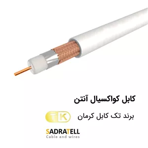 کابل کواکسیال RG59 CCA شیلد 64 رشته تک کابل کرمان 100 متر PVC 75 اهم