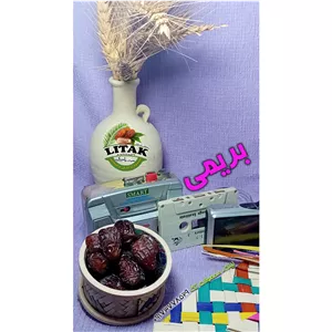 خرمای بریمی دانه درشت و با کیفیت و یکدست و آجیلی 