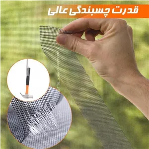 چسب ترمیم توری ایرانی