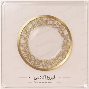 رینگ ونیکاد گرد 25سانت