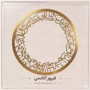 رینگ ونیکاد گرد 45سانت