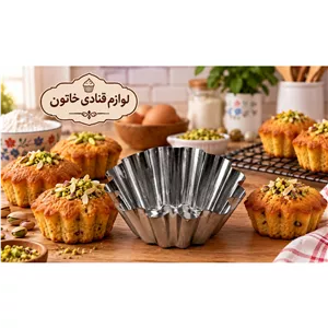 قالب کیک یزدی کوچک 