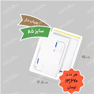 پاکت پستی حبابدار A5 بسته 100 عددی