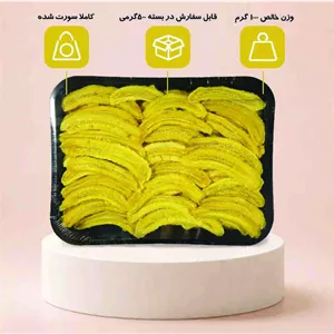 میوه خشک موز پاکستان