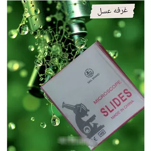 اسلاید یا لام میکروسکوپ 72 عددی