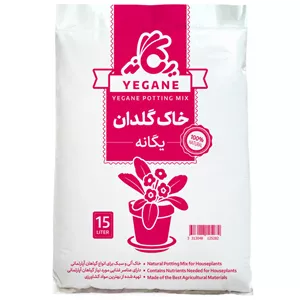 خاک گلدان یگانه مدل آپارتمانی حجم 15 لیتر