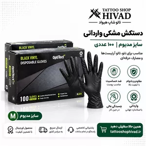 دستکش مشکی Optitect سایز Medium بسته 100 عددی