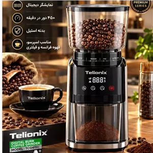 آسیاب قهوه تیلونیکس Telionixمدل 4151