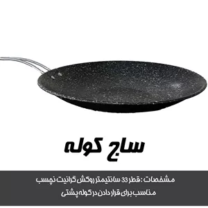 ساج کوله آویز کوچک فورپاد