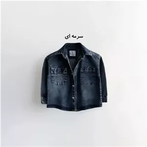 کت تک جین دخترانه و پسرانه برند آکو رنگ آبی و ذغالی سایز 4 تا 8 سال