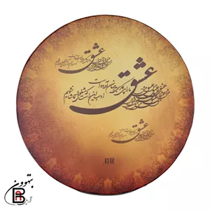 دف دربندی طرح عشق 4 4