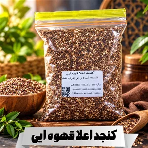 کنجد قهوه ایی بار اعلا (500،250، 1000 گرمی)
