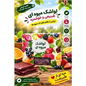 لوکوم میوه ای 450 گرمی با بهترین کیفیت 