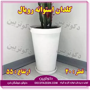 گلدان استوانه بلند رویال قطر 40 ارتفاع 55 😍 کیفیت عالی