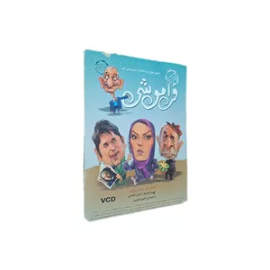 فیلم سینمایی فراموشی