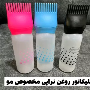 زردچوبه اپلیکاتور روغن تراپی مو (وارداتی) 