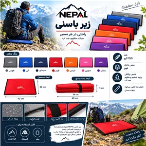 زیر باسنی، زیر نشیمن کوهنوردی
