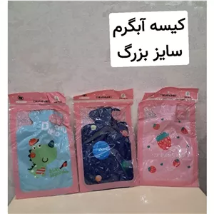 کیسه آبگرم فانتزی سایز بزرگ در 3 طرح زیبا کیفیت عالی 