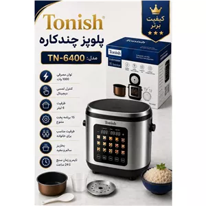 پلو پز چند کارهTonishمدل TN6400
