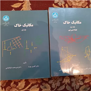 مکانیک خاک وپی بهنیا و طباطبایی