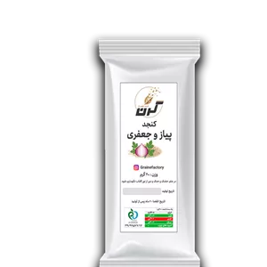 کنجد طعم دار پیاز و جعفری - 20 گرمی