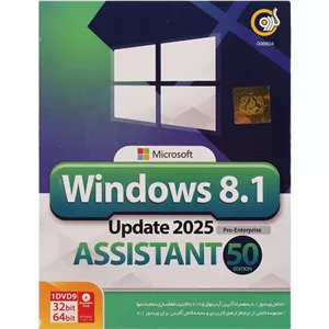 سیستم عامل windows 8.1 نسخه Pro Enterprise 2025 با Office و Assistant نشر گردو