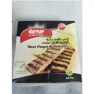 کباب لقمه بیجین 70 درصد گوشت قرمز