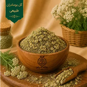 گل بومادران طبیعی