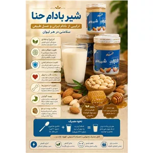 شیر بادام یک کیلویی 