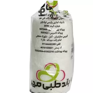 باند زیرگچ مهر( ویبریل 15سانت)