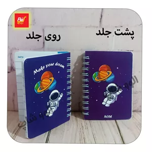 دفترچه پاستلی فضانورد کهکشان سیمی 710