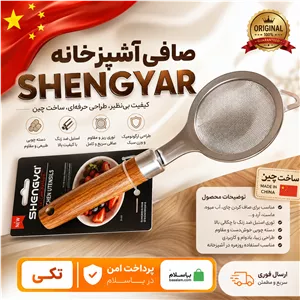 تفاله گیرچای دسته بامبو