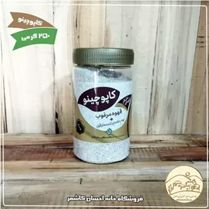 کاپوچینوقهوه خرما فروشگاه خانه احسان کاشمر