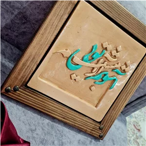 تابلو چوبی آشوبم آرامشم تویی