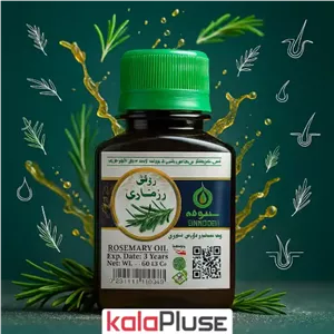 روغن رزماری درجه یک سینوهه