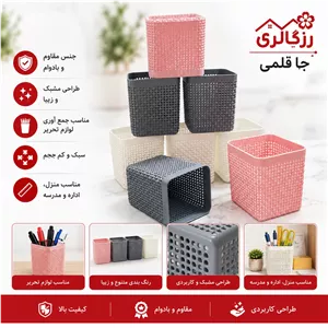 جاقلمی رومیزی جا قلمی مشبک  