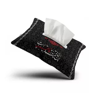 جا دستمال کاغذی حضرت فاطمه (س) طرح «نگین عزا»  کد  33101 سایز 28X18