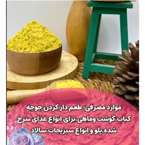 ادویه لیمو فلفلی ادویه جوجه کباب اعلا ترکیبی فوق العاده با مود اولیه درجه یک 100 گرمی 