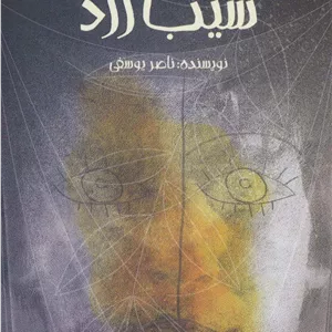 طعم سیب زرد
